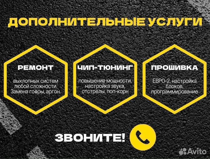 Тюнинг /Раздвоение выхлопа / Двойной выхлоп