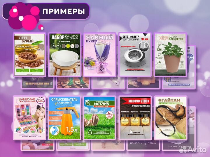 Предметная съемка/инфографика/ Ozon, WB