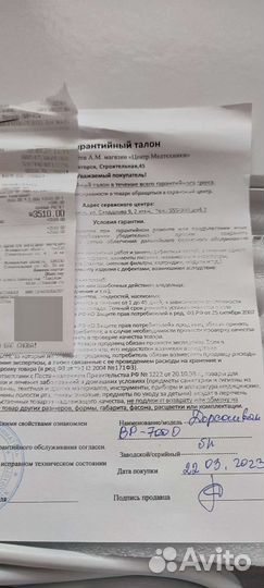 Массажёр Дарсонваль оригинал новый