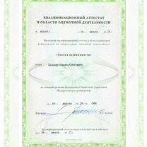 Оценка недвижимости для ипотеки, для любых целей, Сергиев Посад