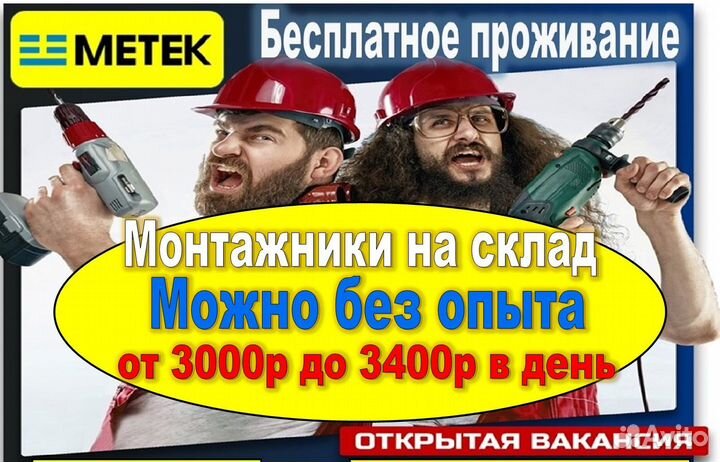 Сборщик стеллажей без опыта