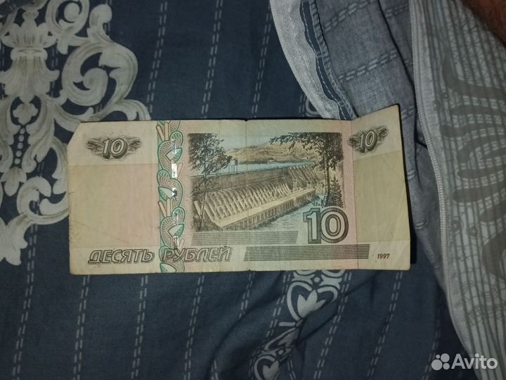 10рублей купюра