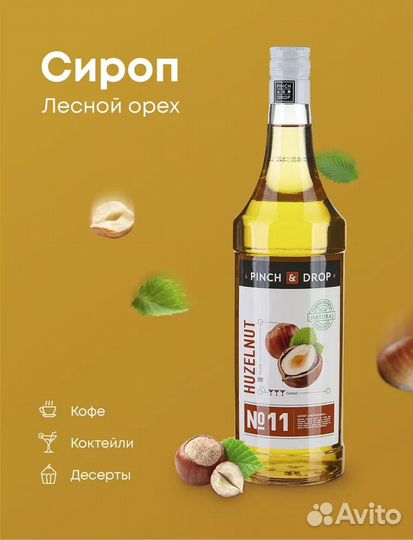 Ингредиенты для вендинга, кофе, топпинг, шоколад