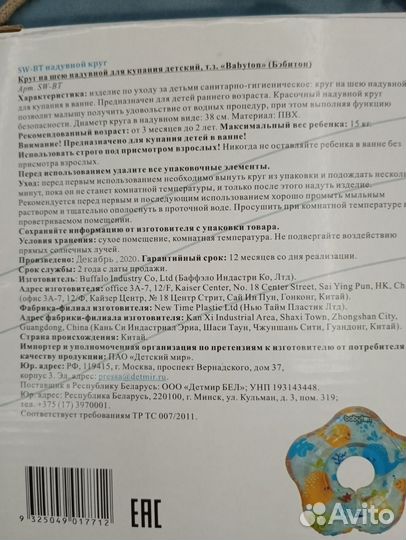 Круг на шею для купания