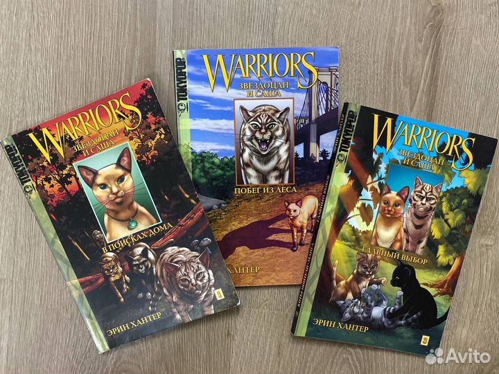 Коты воители Манга