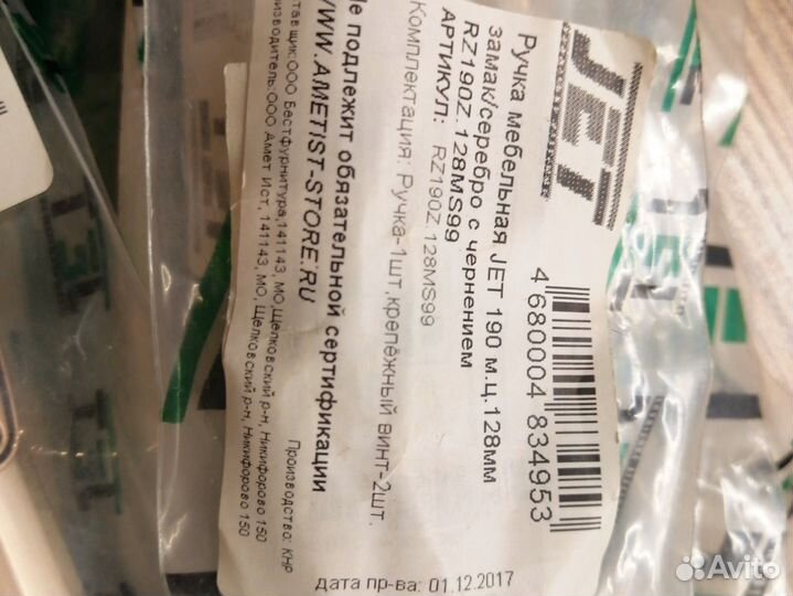 Ручка скоба мебельная