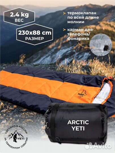 Спальный мешок до -40