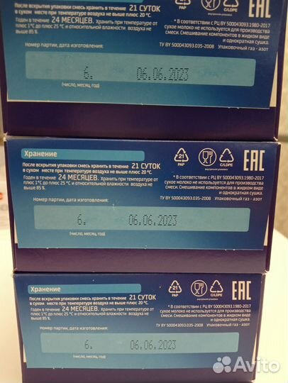 Детская смесь беллакт