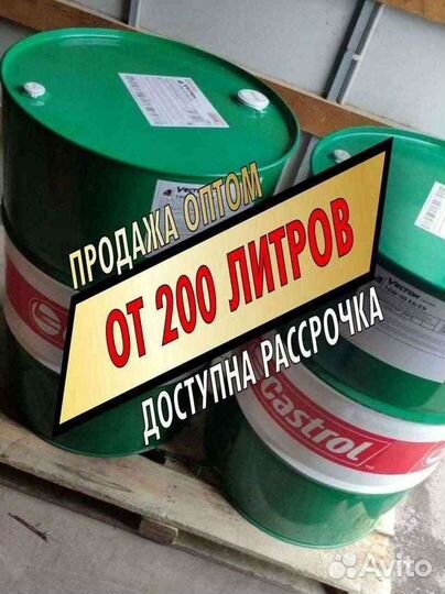 Моторное масло Castrol Magnatec опт