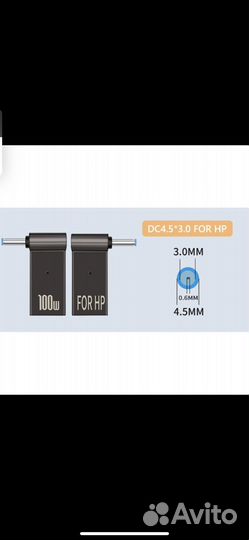 Адаптер питания ноутбука HP на USB type C