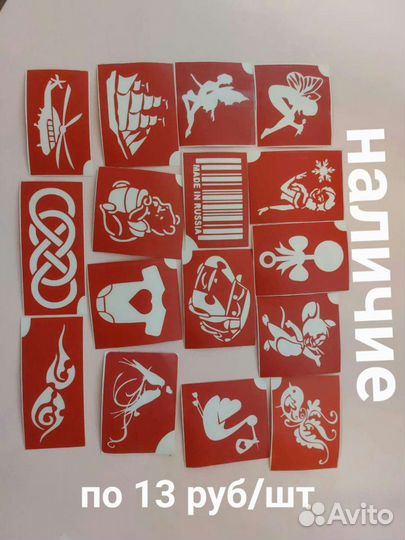 Трафарет для блеск-тату