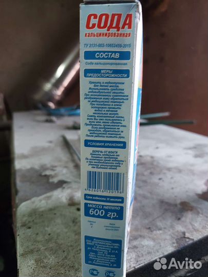 Сода кальцинированная