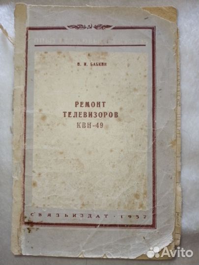 Квн 49 книга