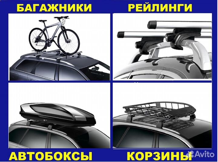 Рейлинги Фиат Добло II 2010-2020(Чеоные)