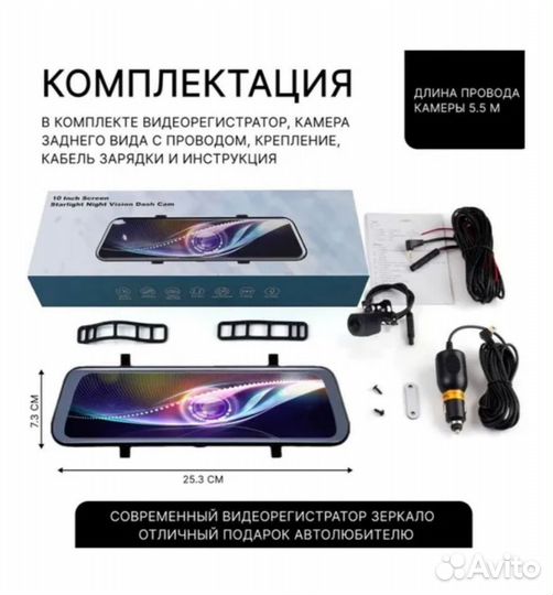 Авторегистратор 2 камеры