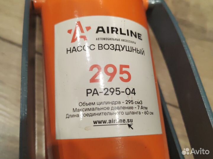 Насос airline 295