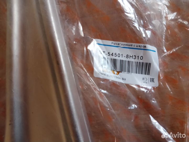 Рычаги передней подвески Ниссан