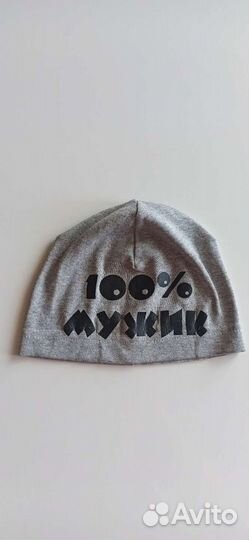 Шапка детская на мальчика 100 хб