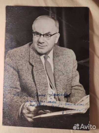 Автограф актера Игоря Ильинского 1960г