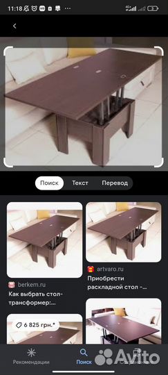 Стол раскладной