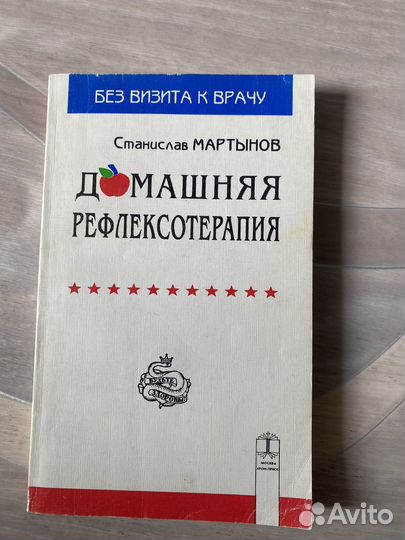 123) Книги о здоровье, важные и нужные