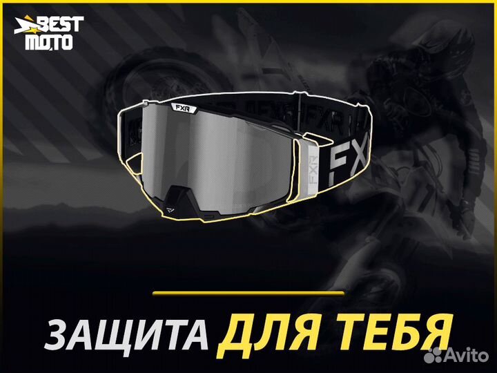 Очки снегоходные FXR pilot LE 20 Chrome