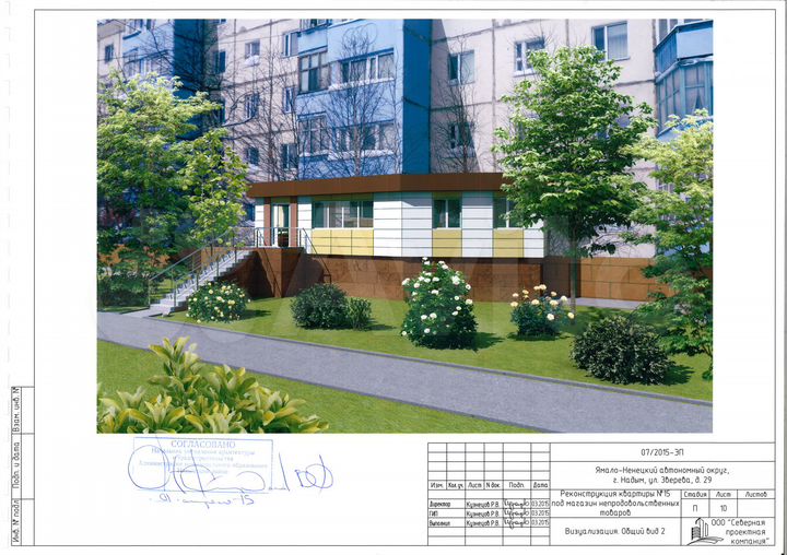 Свободного назначения, 76.4 м²