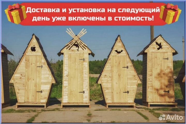 Уличный туалет с декором чрщ 258