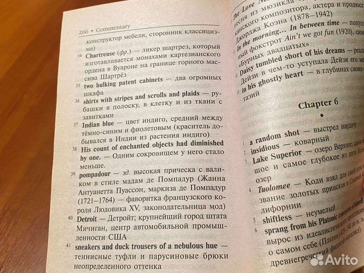 Великий Гэстби книга на английском