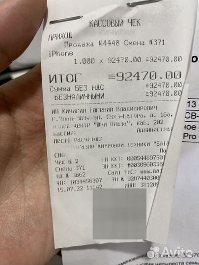 iPhone 13 Pro Max, 128 ГБ