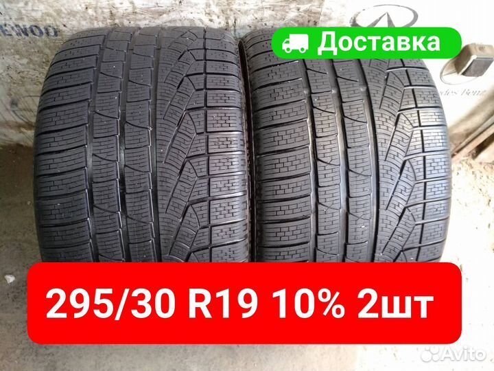 Pirelli Winter Sottozero 240 Serie II 295/30 R19 100V