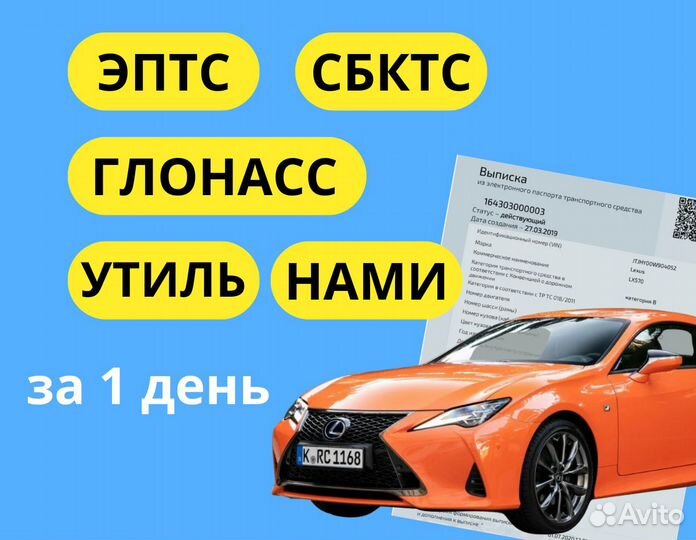 Оплата/списание утилизационного сбора под ключ