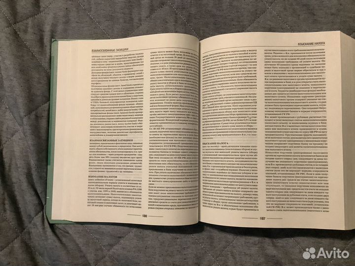 Финансово-кредитный энциклопедический словарь