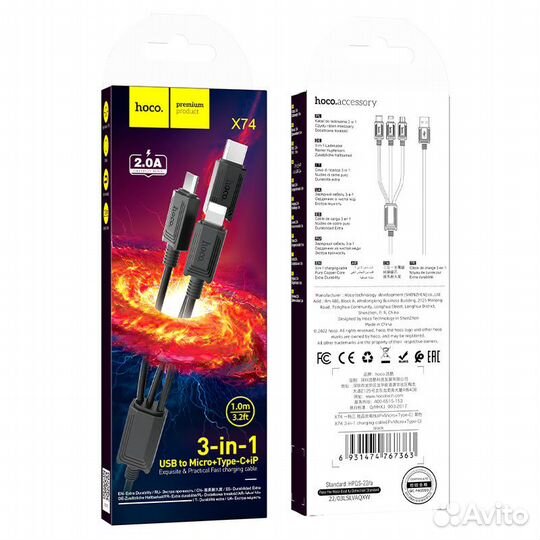 Кабели USB на 3 разъёма: iPhone, microUSB, Type C