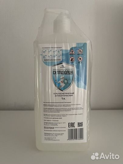 Новый антибактериальный гель для рук