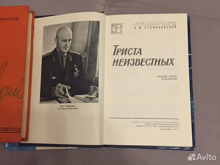 Военные мемуары