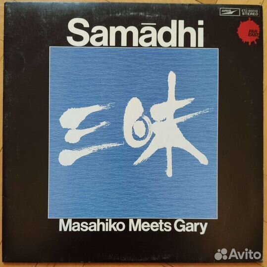 Eric Dolphy/Cecil Taylor/Archie Shepp/Adderley