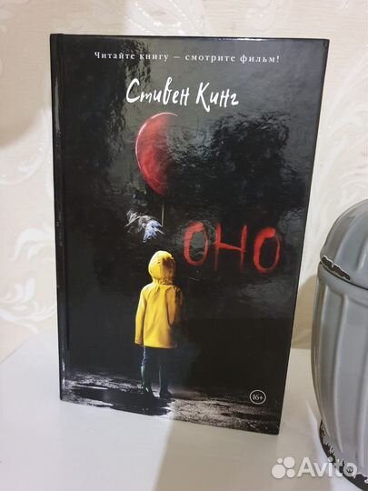 Стивен Кинг 