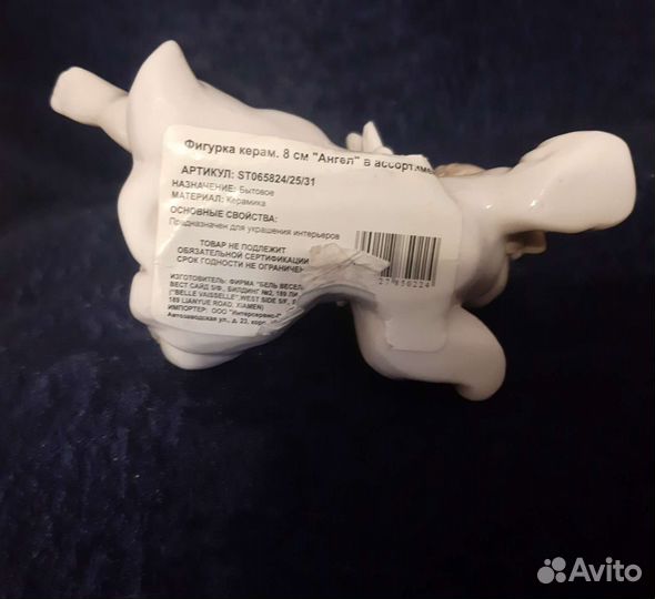 Статуэтка Ангел