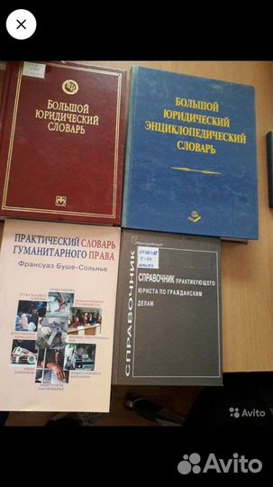 Книги учебная литература словари