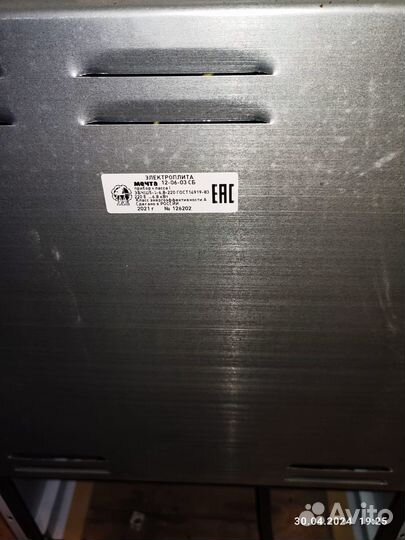 Продам электрическую плиту с духовкой 