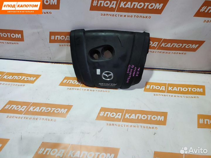 Декоративная крышка двигателя передняя Mazda 6 GJ
