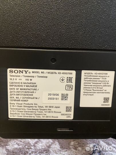 Телевизор soni