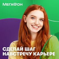 Продавец - консультант, Каневская