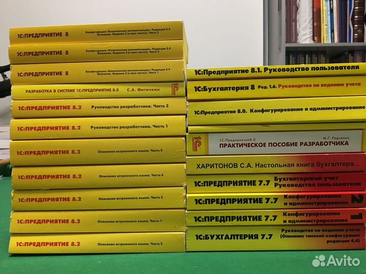 Книги бухгалтеру 1С:Предприятие