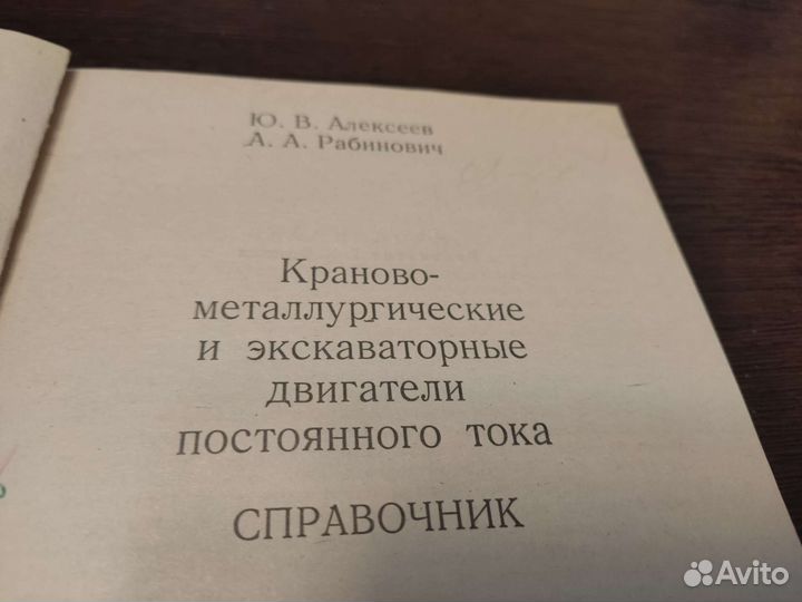 Кранометаллургисеские И экскаваторный двигатели