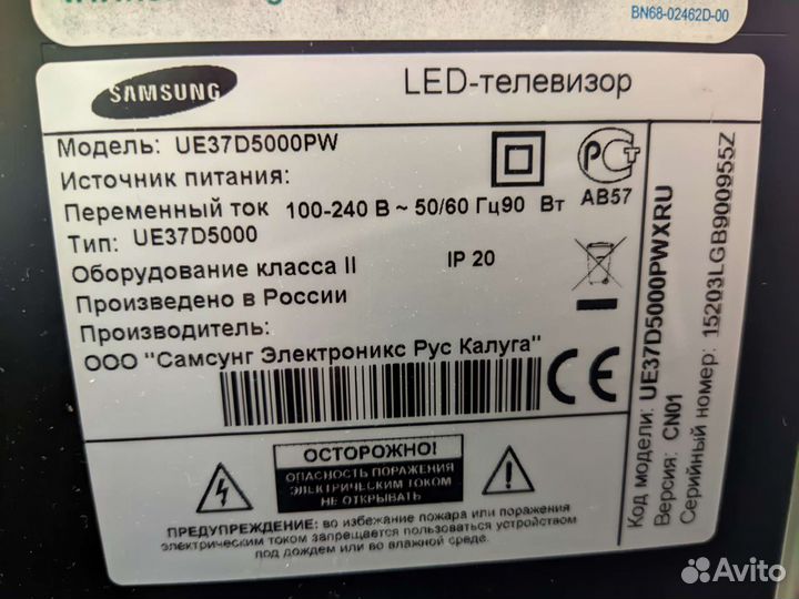 Телевизор samsung 37 дюймов