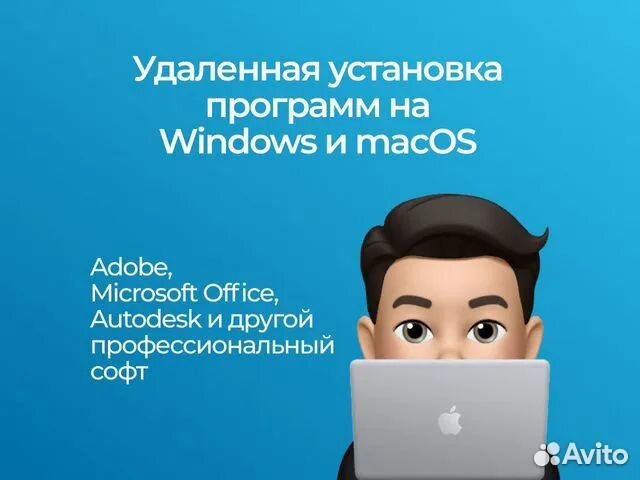 Дистанционная установка программ / Помощь удалённо