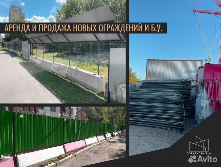Фан-барьер