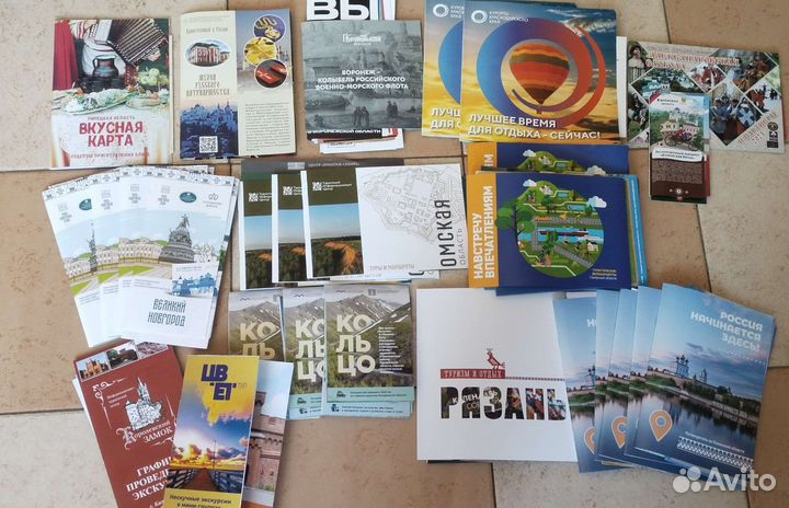 Карты и путеводители по России